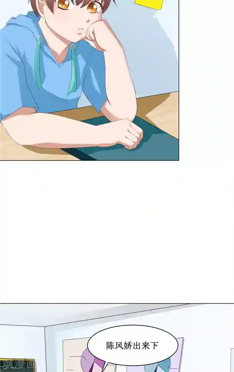 我和狐妖有个约会第21话 周道人的话