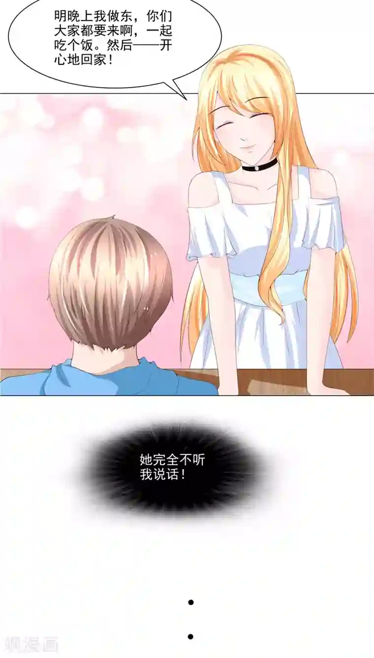 我和狐妖有个约会第22话 确认身份