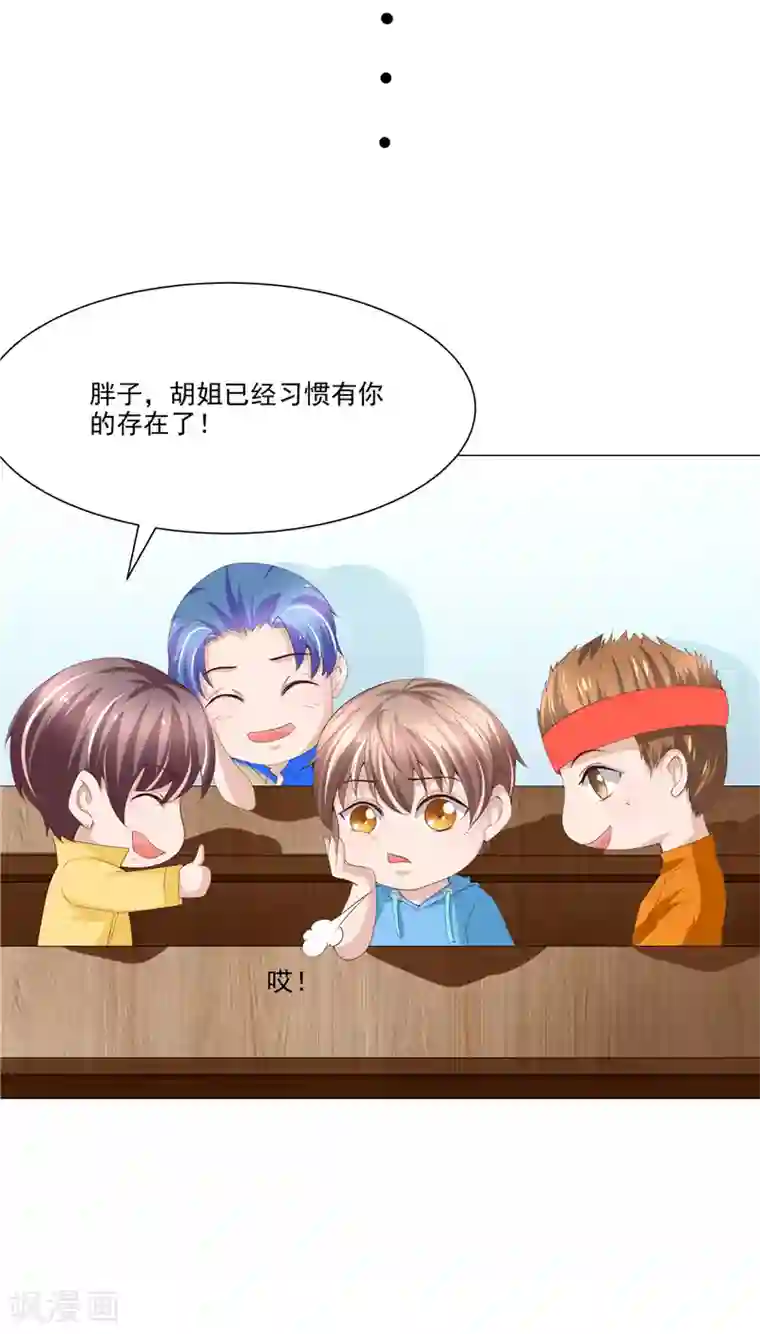 我和狐妖有个约会第22话 确认身份