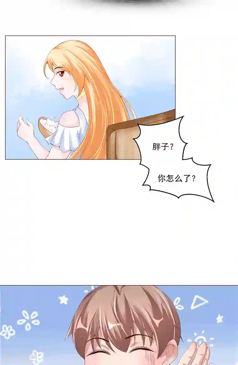 我和狐妖有个约会第22话 确认身份