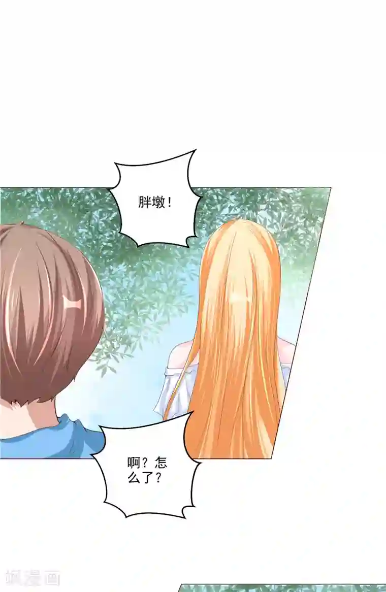 我和狐妖有个约会第22话 确认身份