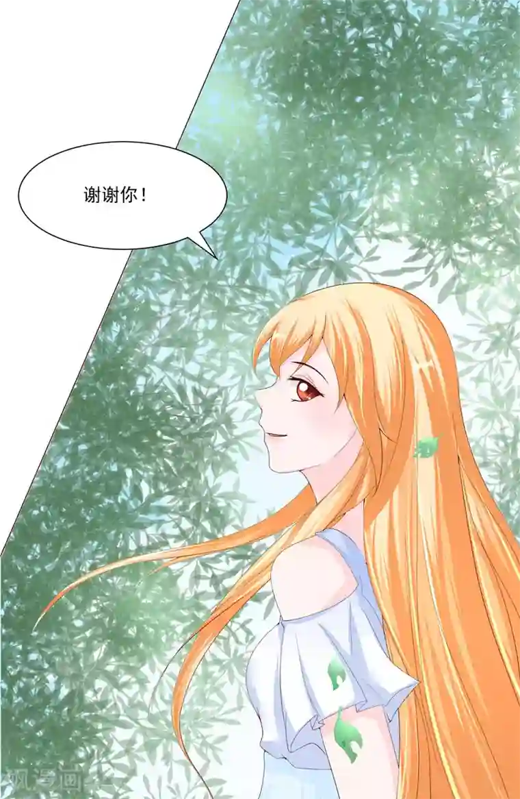 我和狐妖有个约会第22话 确认身份