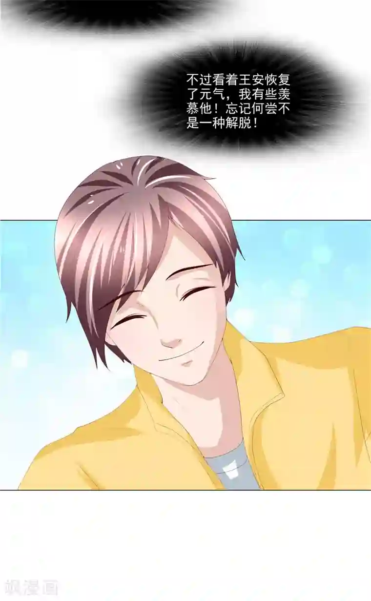 我和狐妖有个约会第22话 确认身份