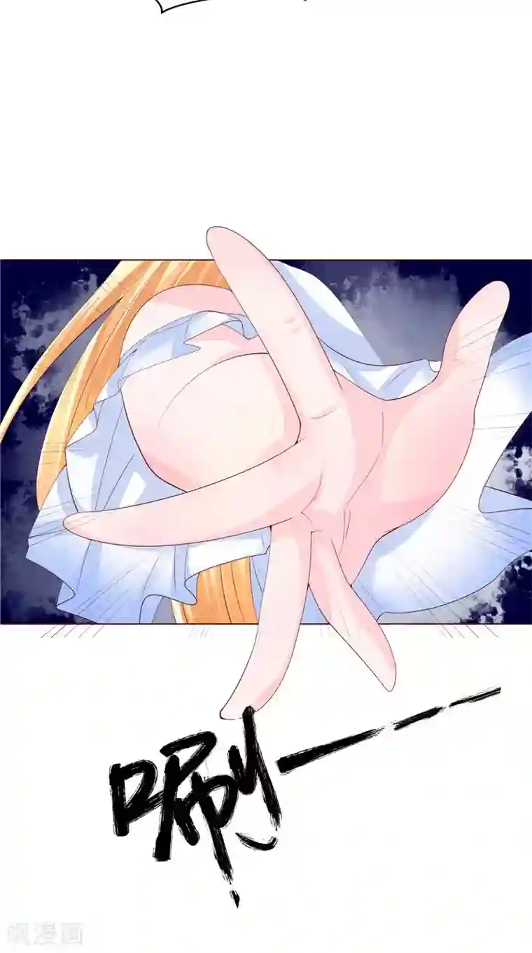 我和狐妖有个约会第23话 被下套了！