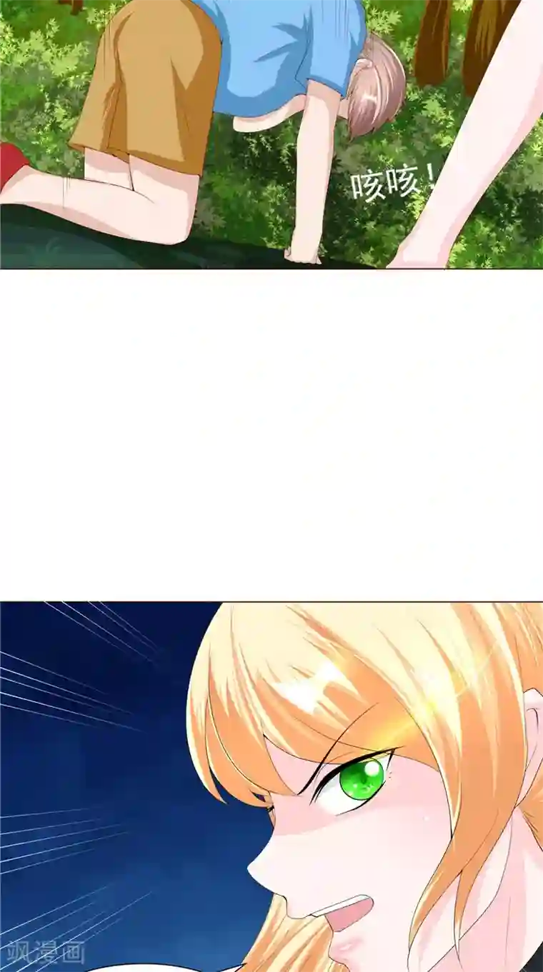 我和狐妖有个约会第23话 被下套了！