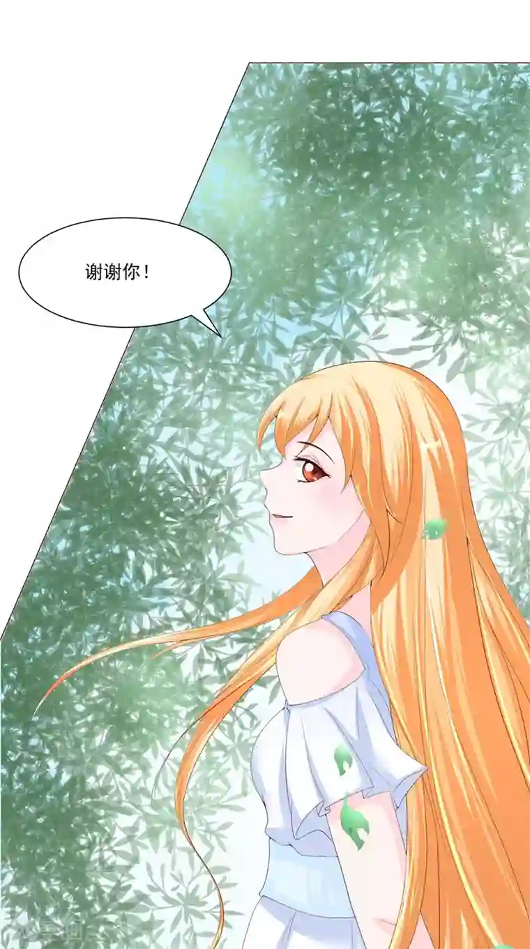 我和狐妖有个约会第23话 被下套了！