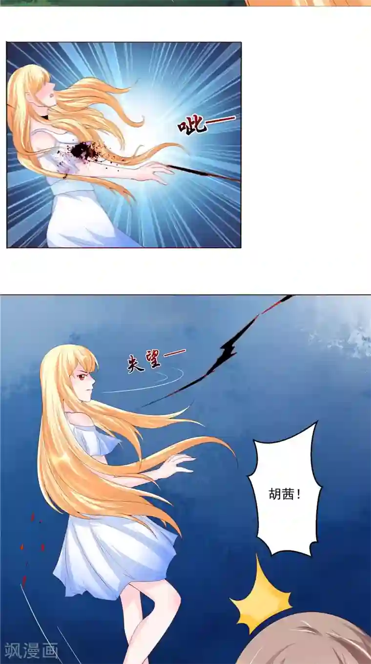 我和狐妖有个约会第23话 被下套了！