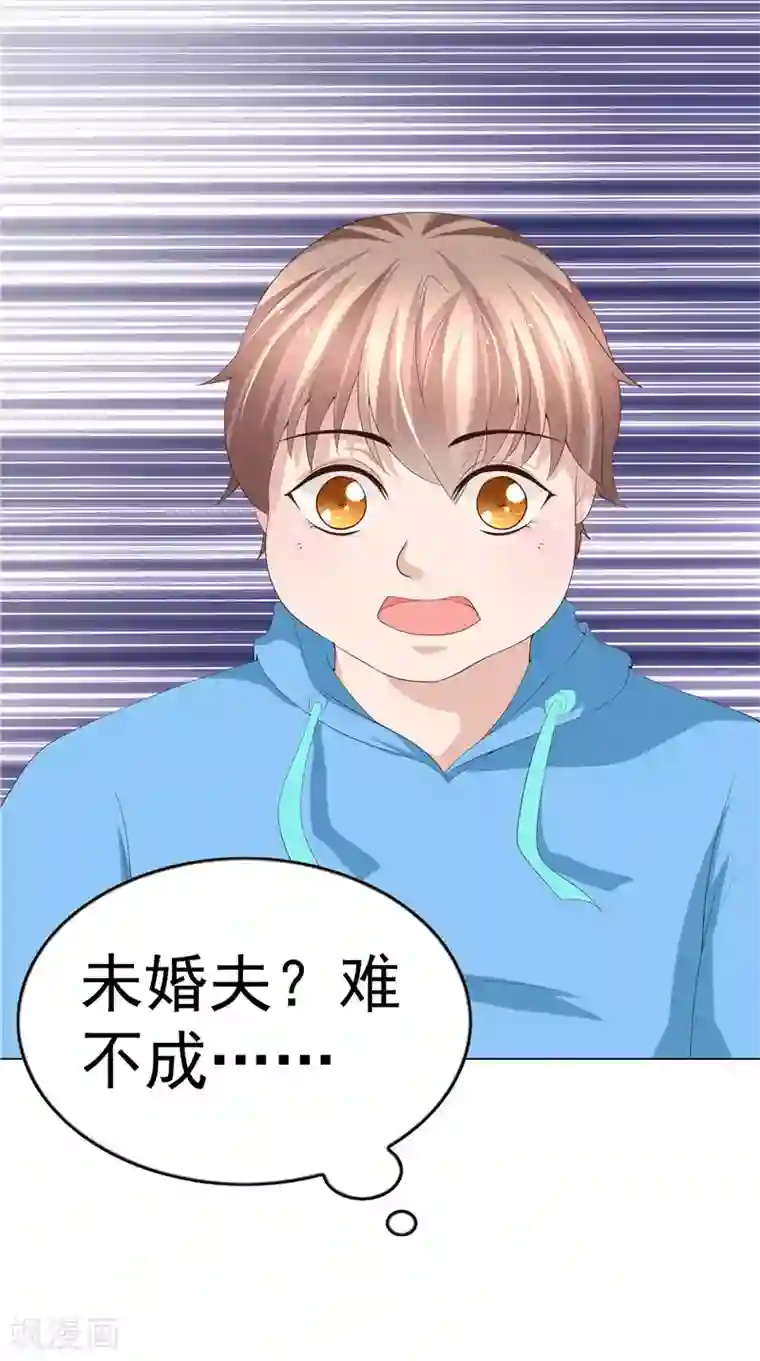 我和狐妖有个约会第23话 被下套了！