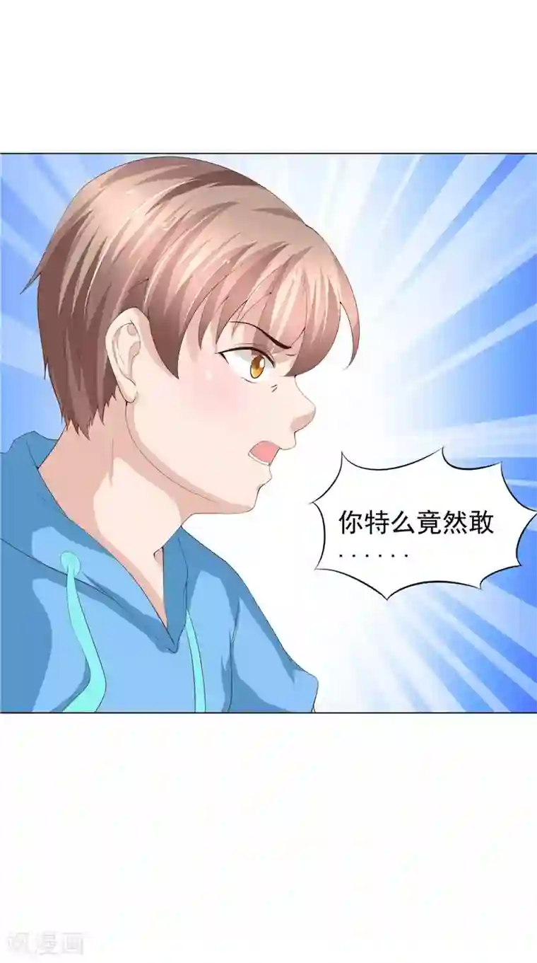 我和狐妖有个约会第23话 被下套了！