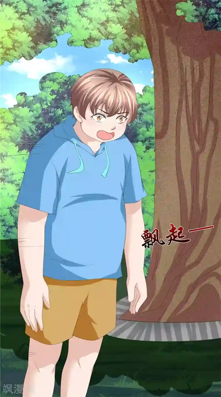 我和狐妖有个约会第23话 被下套了！