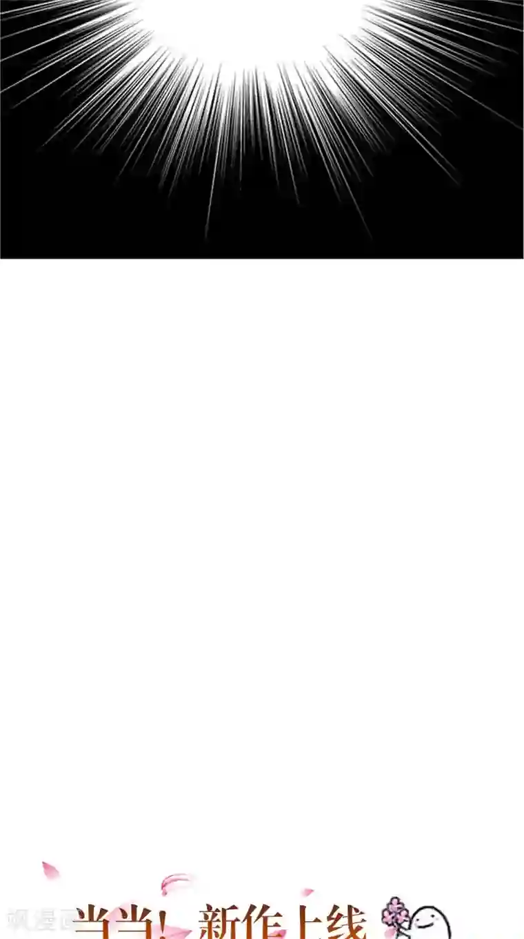 我和狐妖有个约会第23话 被下套了！