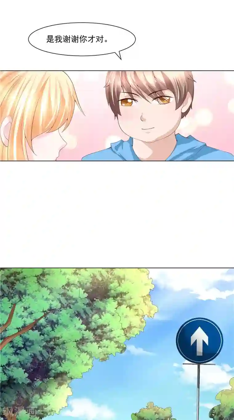 我和狐妖有个约会第23话 被下套了！