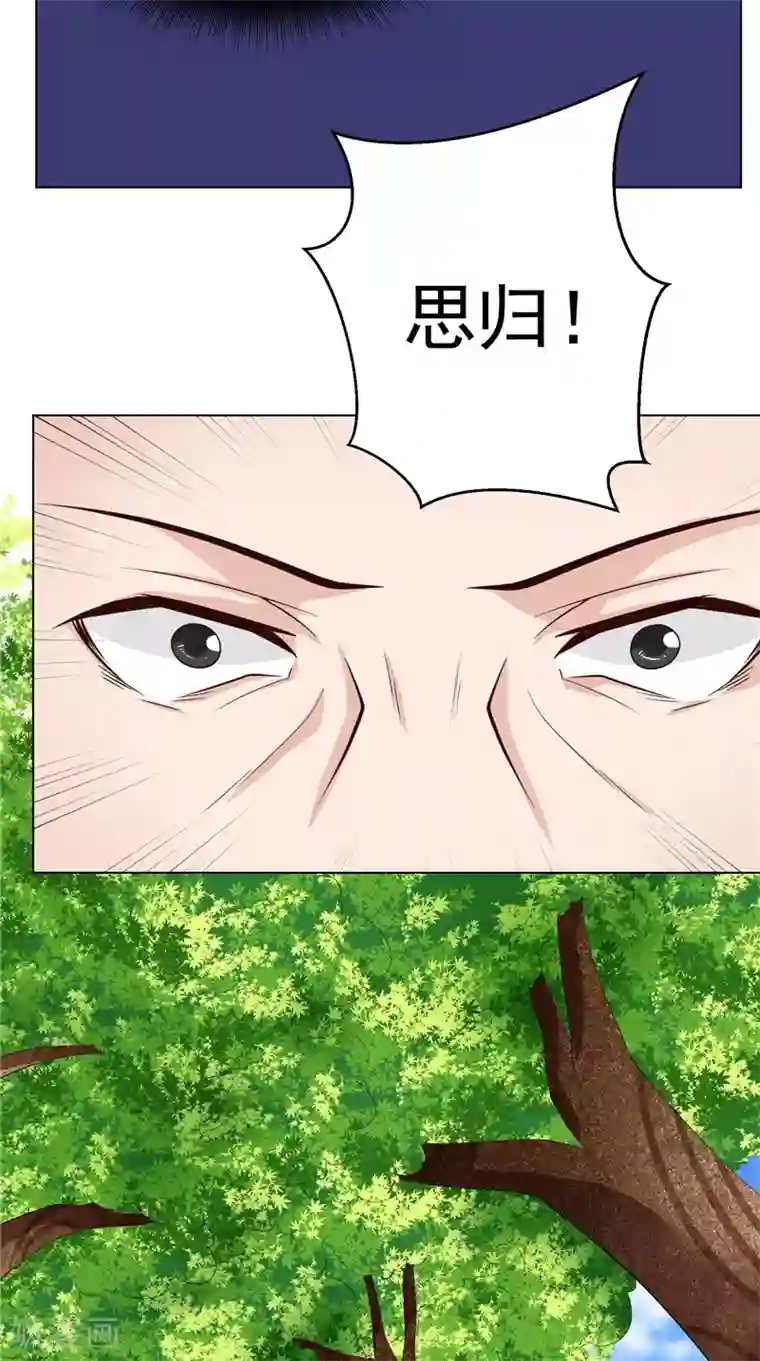 我和狐妖有个约会第24话 我的未婚妻