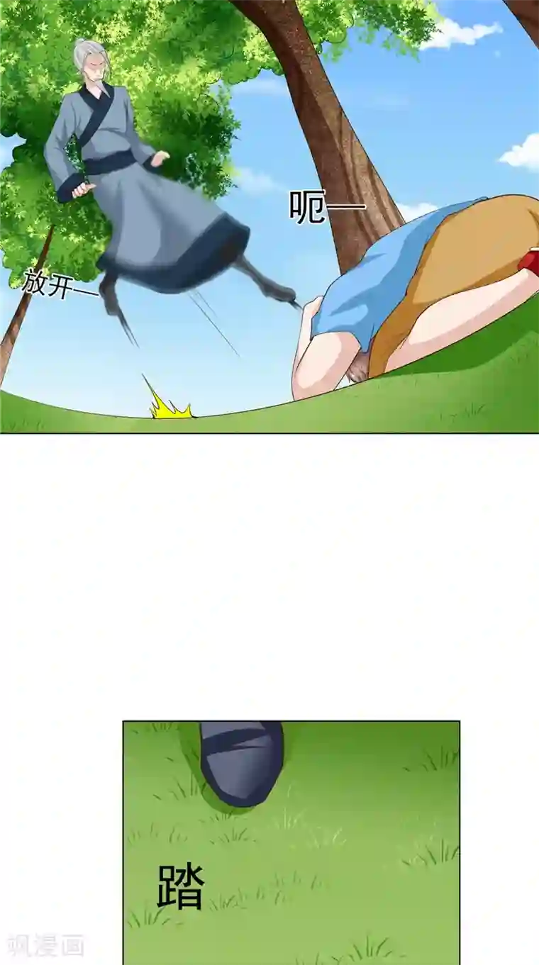 我和狐妖有个约会第24话 我的未婚妻