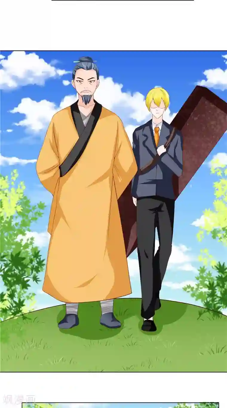 我和狐妖有个约会第24话 我的未婚妻