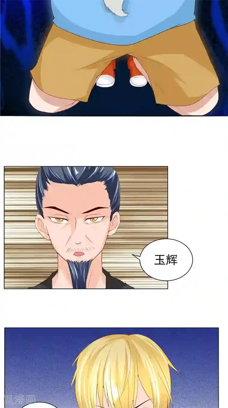 我和狐妖有个约会第24话 我的未婚妻