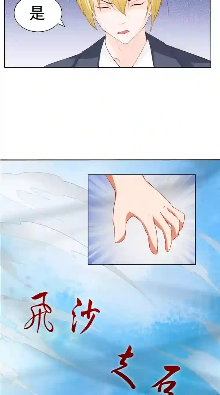 我和狐妖有个约会第24话 我的未婚妻