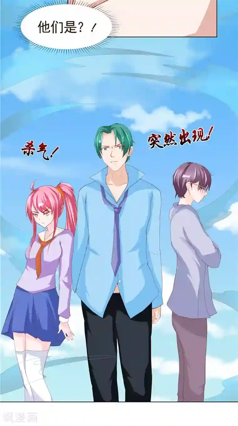 我和狐妖有个约会第24话 我的未婚妻