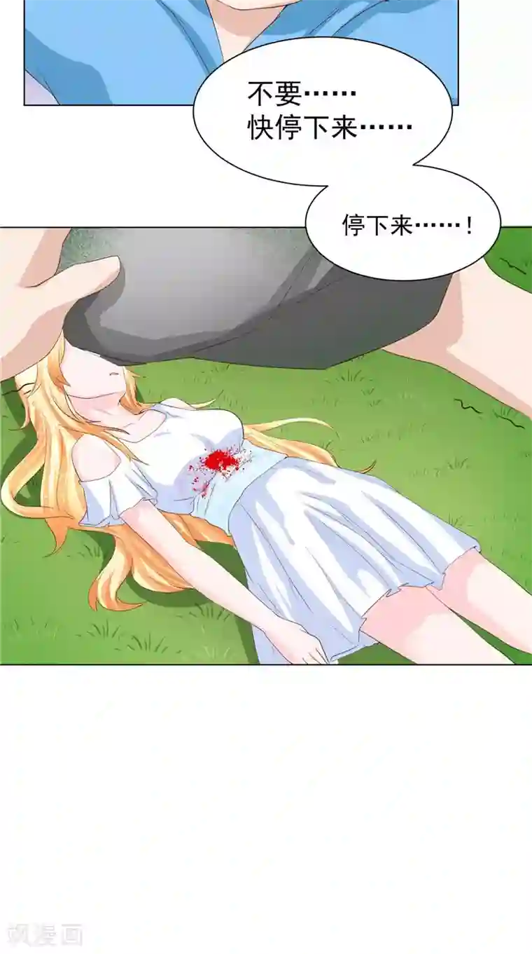 我和狐妖有个约会第24话 我的未婚妻