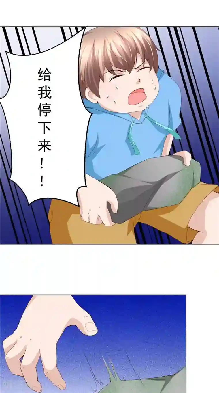 我和狐妖有个约会第24话 我的未婚妻