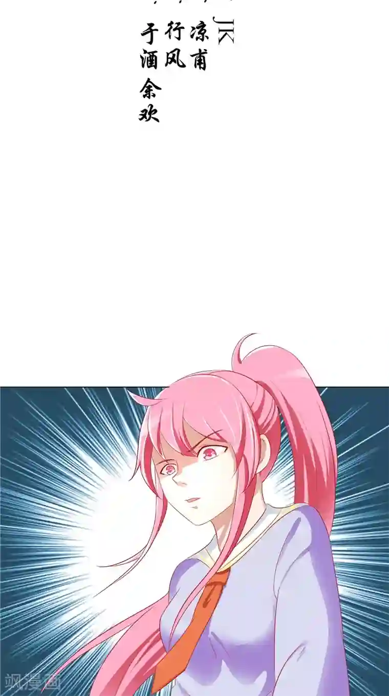 我和狐妖有个约会第25话 佛心花