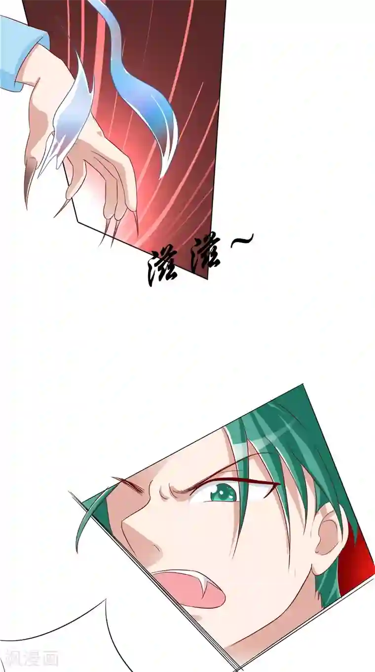 我和狐妖有个约会第25话 佛心花