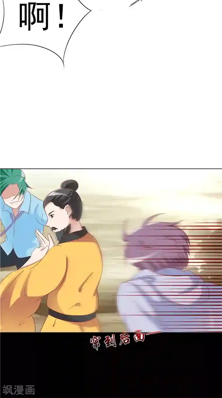 我和狐妖有个约会第25话 佛心花