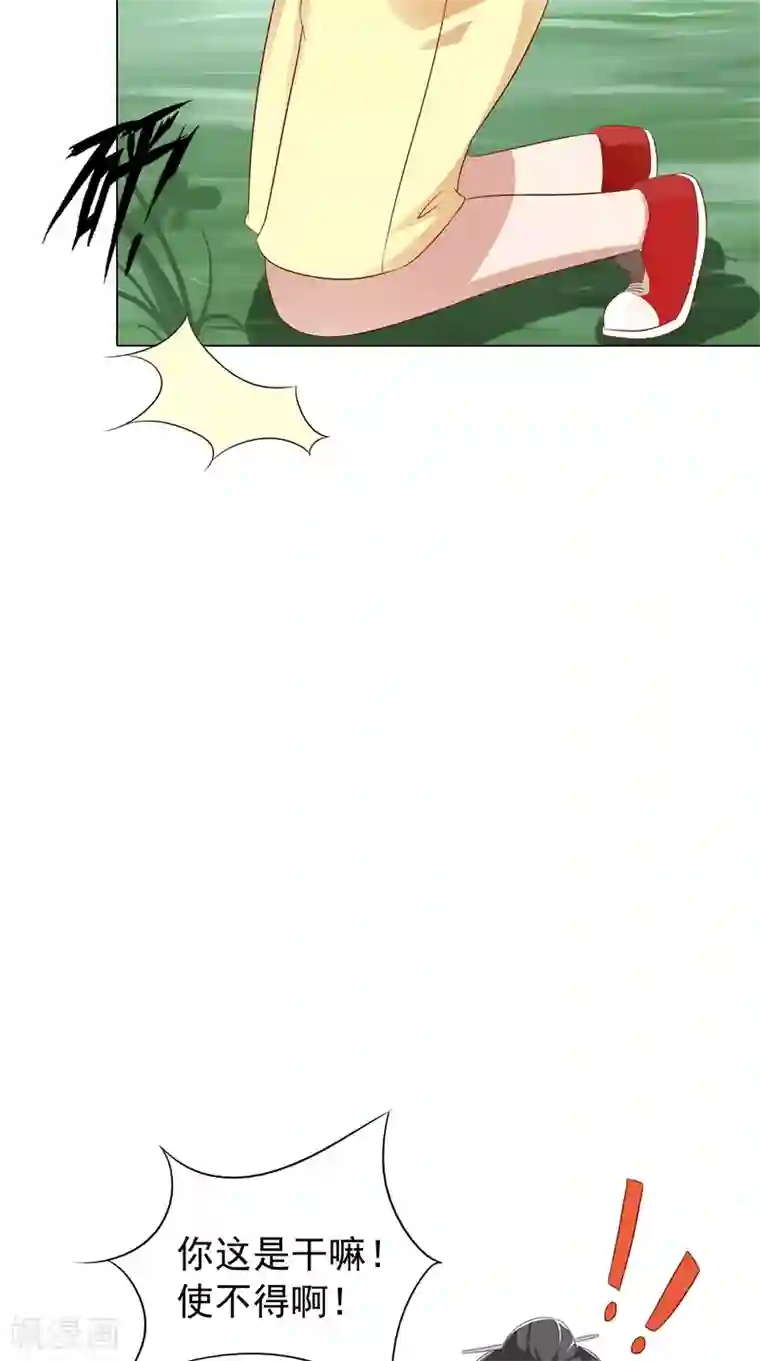 我和狐妖有个约会第25话 佛心花