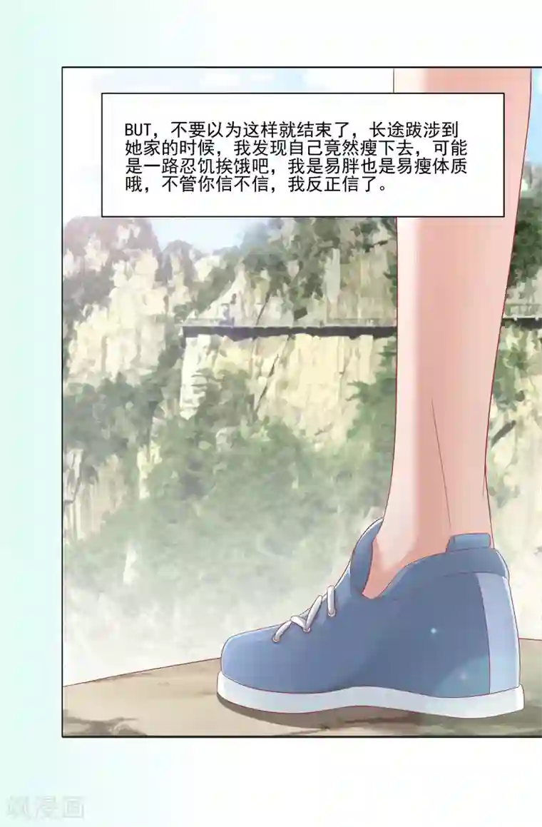 我和狐妖有个约会第25话 佛心花