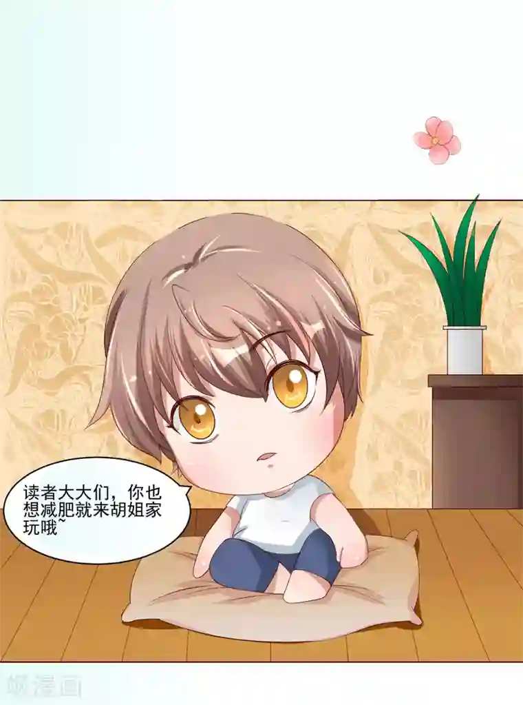 我和狐妖有个约会第25话 佛心花