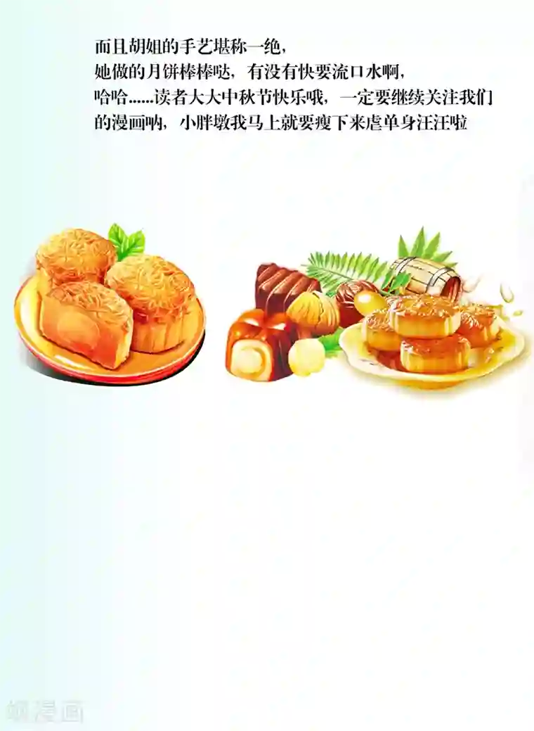 我和狐妖有个约会第25话 佛心花