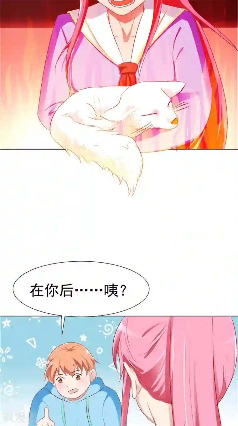 我和狐妖有个约会第25话 佛心花