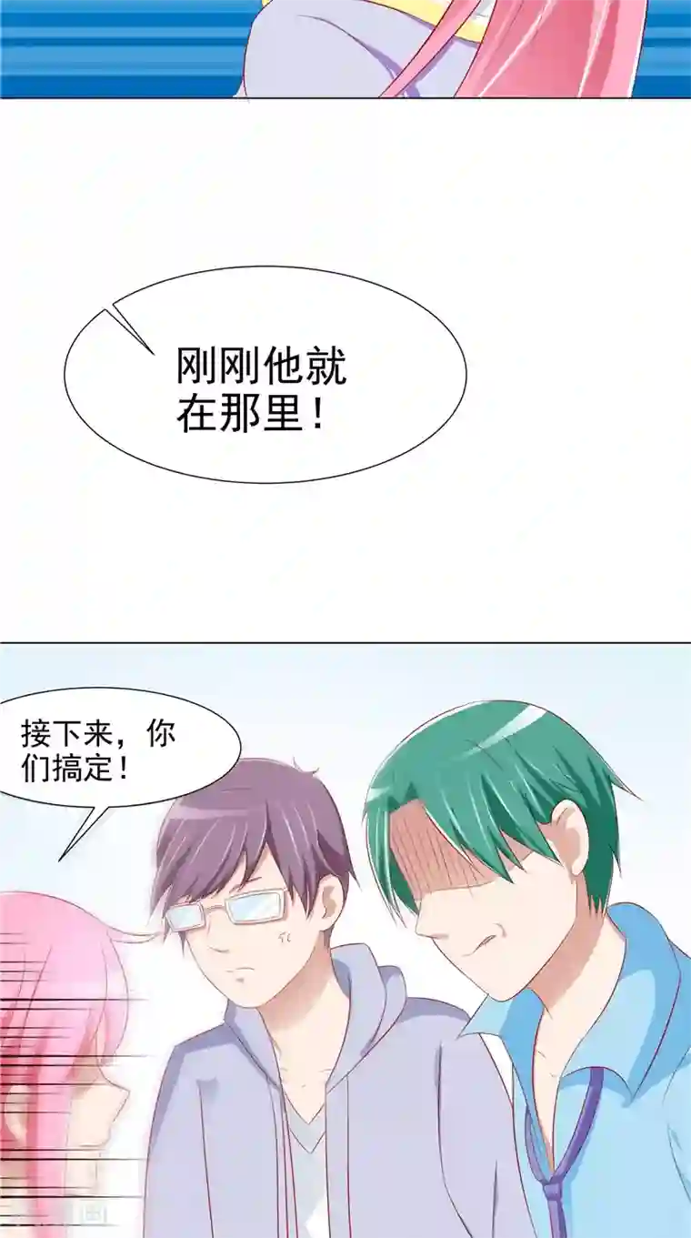 我和狐妖有个约会第25话 佛心花