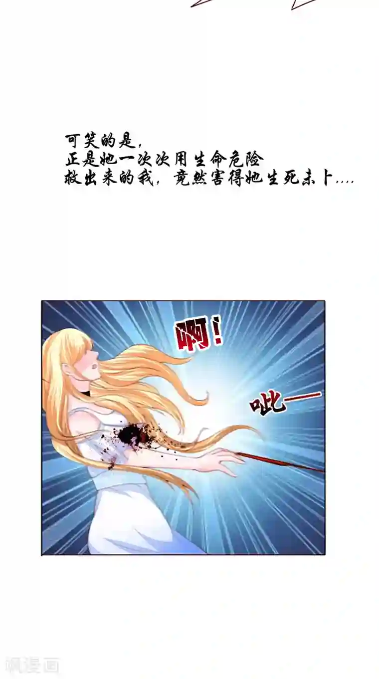 我和狐妖有个约会第26话 长途跋涉