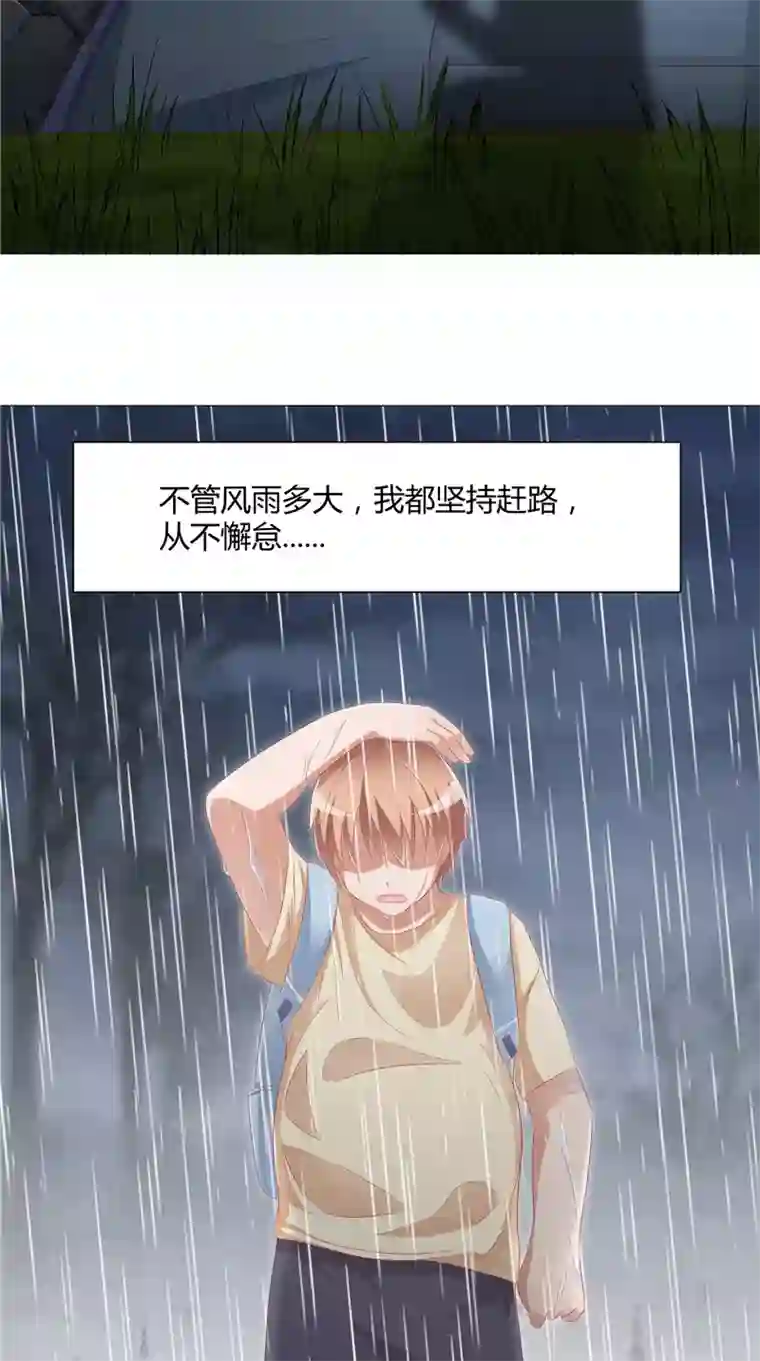 我和狐妖有个约会第26话 长途跋涉