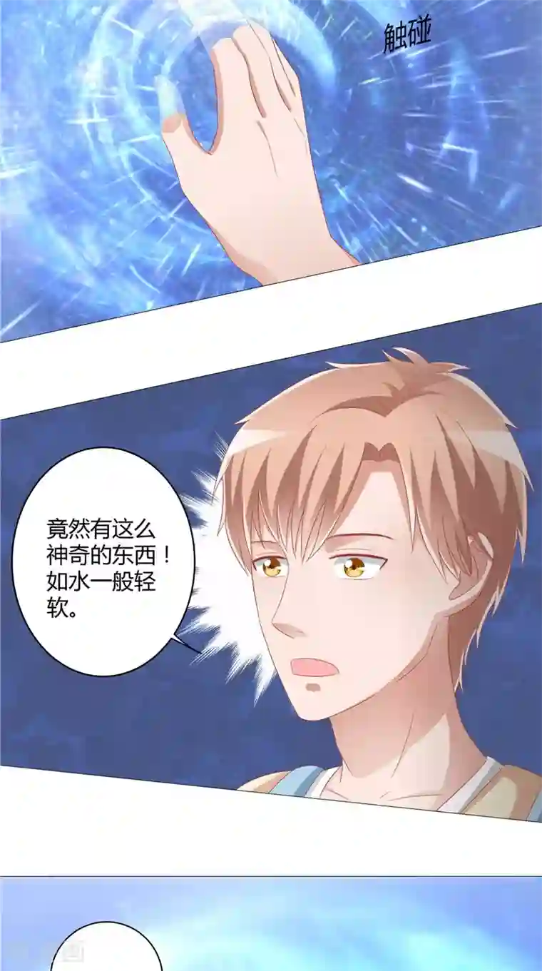 我和狐妖有个约会第26话 长途跋涉