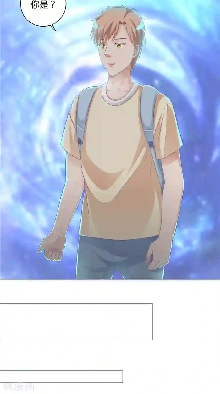 我和狐妖有个约会第26话 长途跋涉