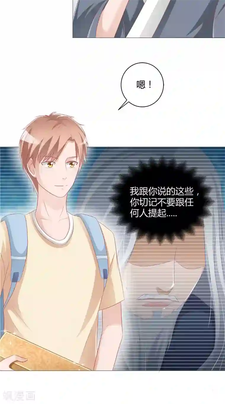 我和狐妖有个约会第26话 长途跋涉