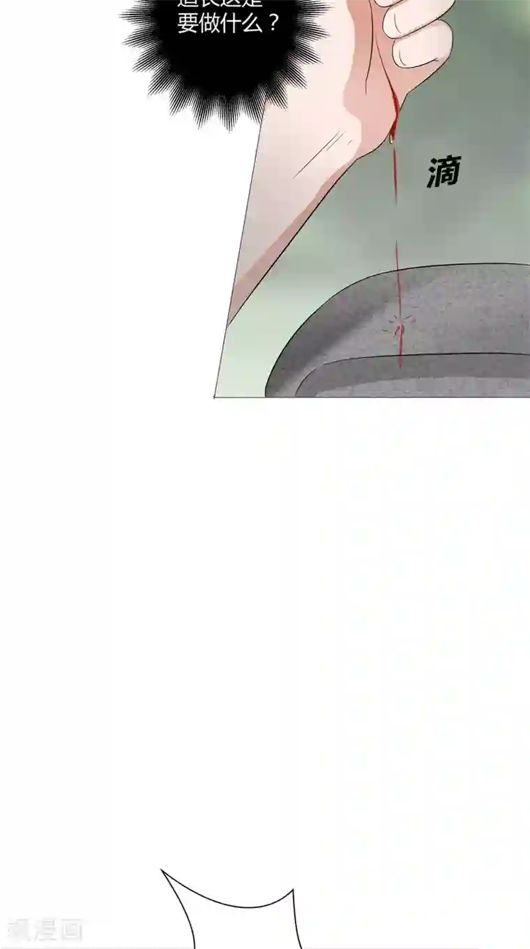 我和狐妖有个约会第26话 长途跋涉