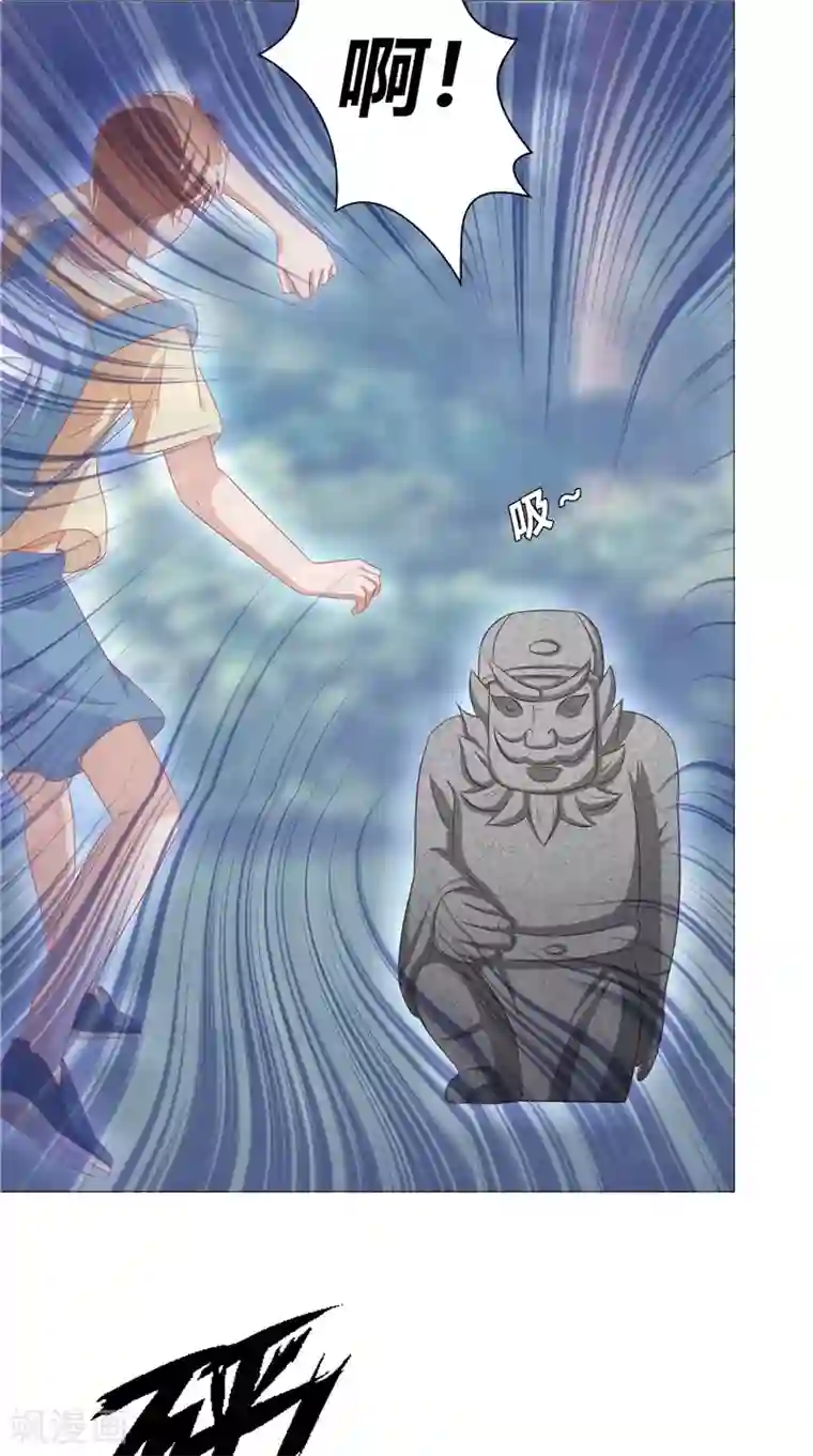 我和狐妖有个约会第26话 长途跋涉