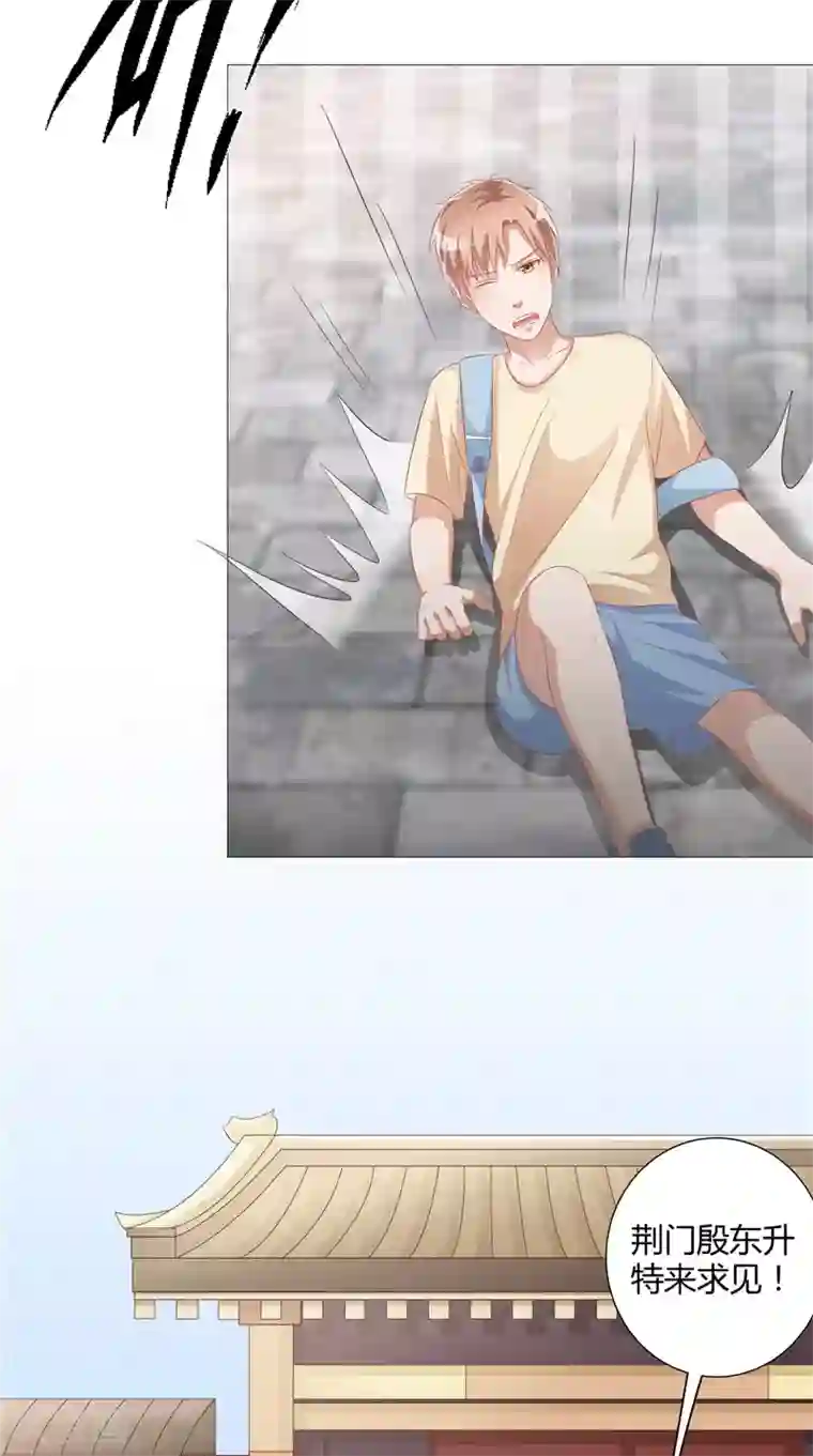 我和狐妖有个约会第26话 长途跋涉