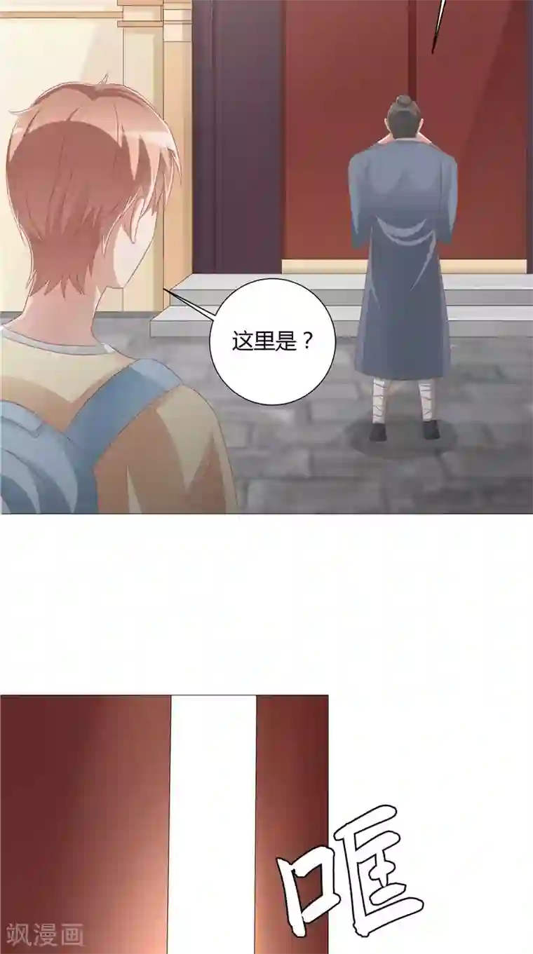 我和狐妖有个约会第26话 长途跋涉