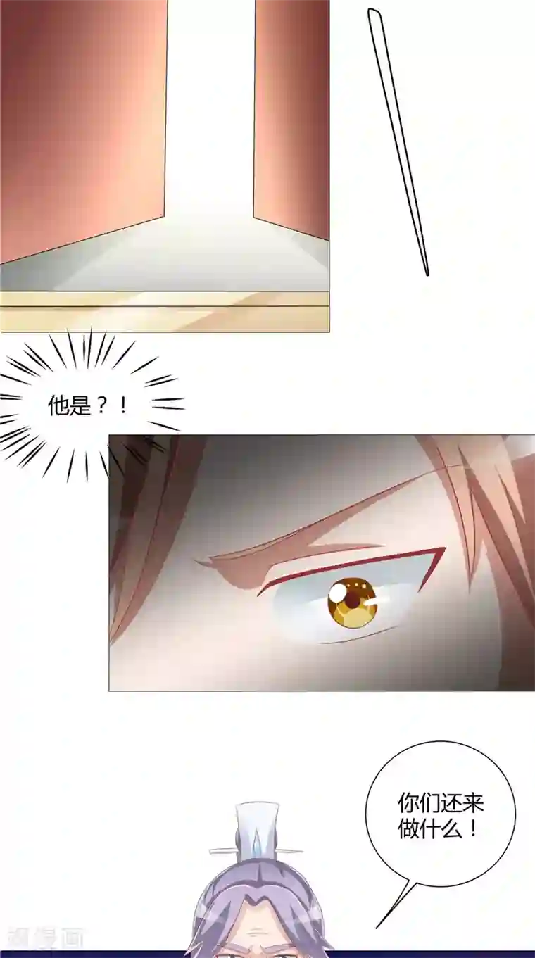 我和狐妖有个约会第26话 长途跋涉