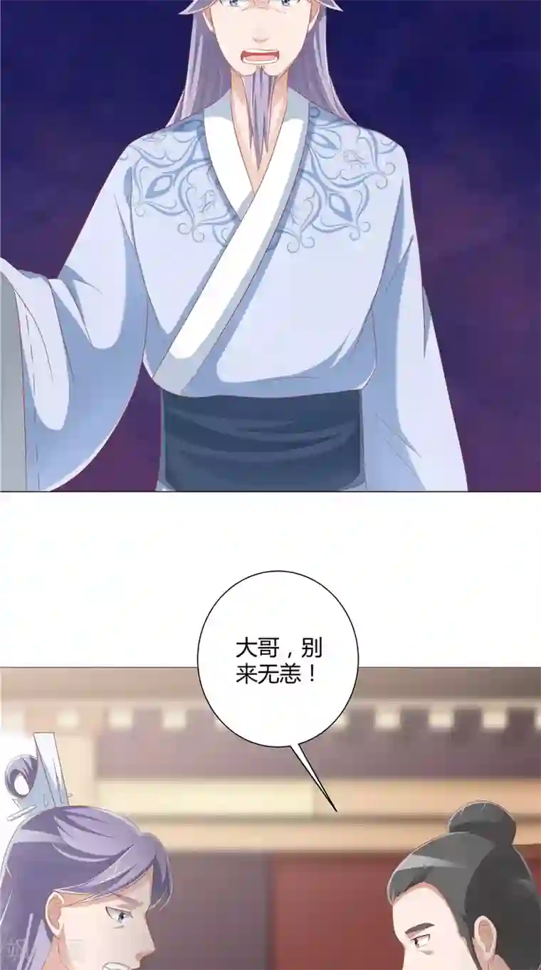 我和狐妖有个约会第26话 长途跋涉