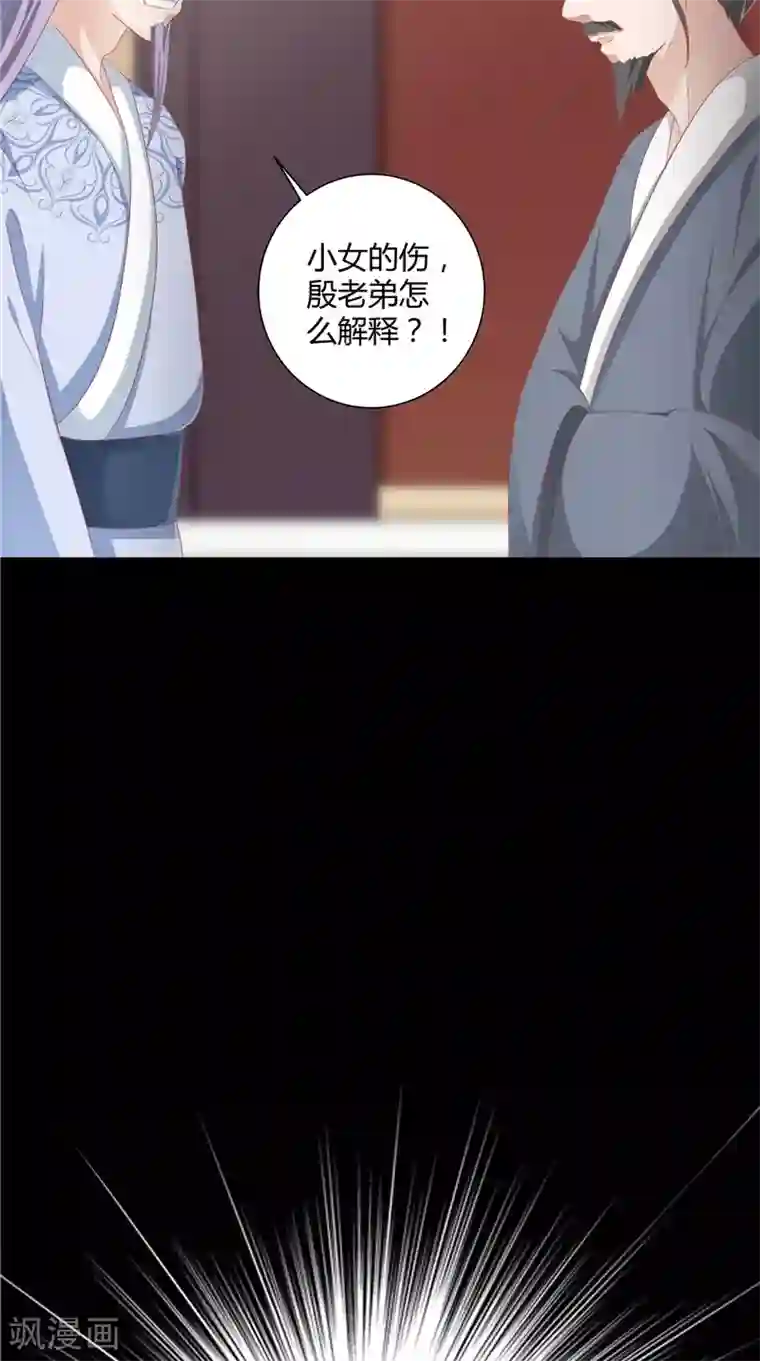 我和狐妖有个约会第26话 长途跋涉