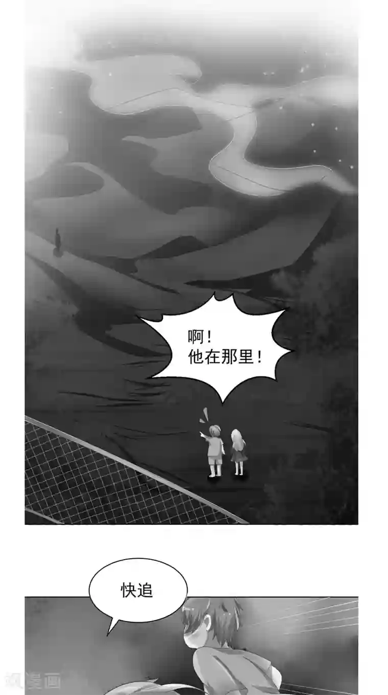 我和狐妖有个约会第26话 长途跋涉