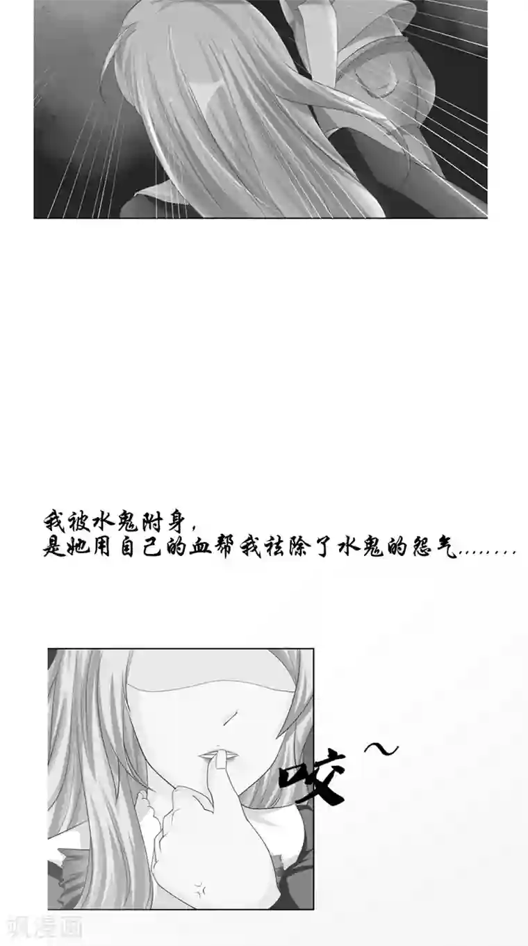 我和狐妖有个约会第26话 长途跋涉