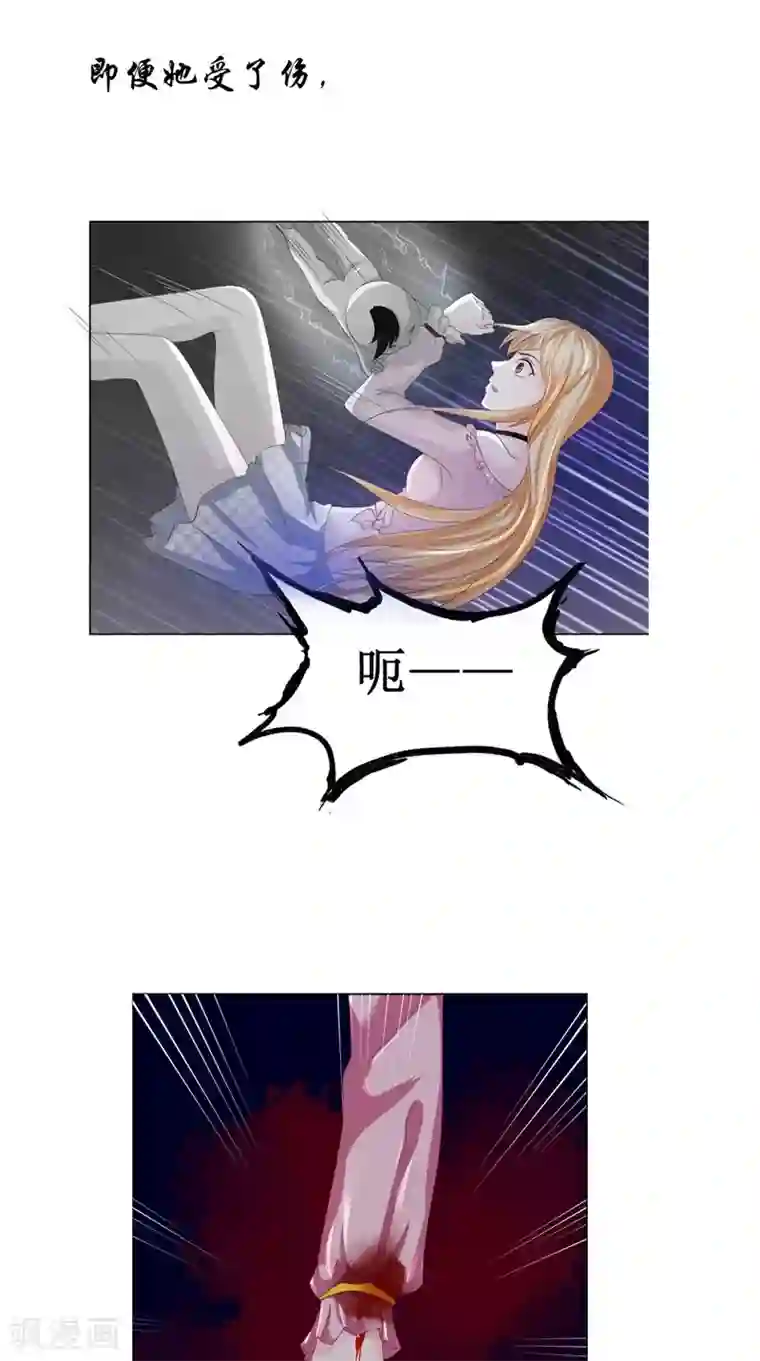 我和狐妖有个约会第26话 长途跋涉