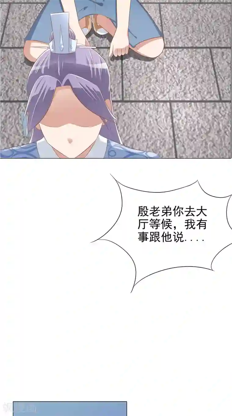 我和狐妖有个约会第27话 胡长河的试探