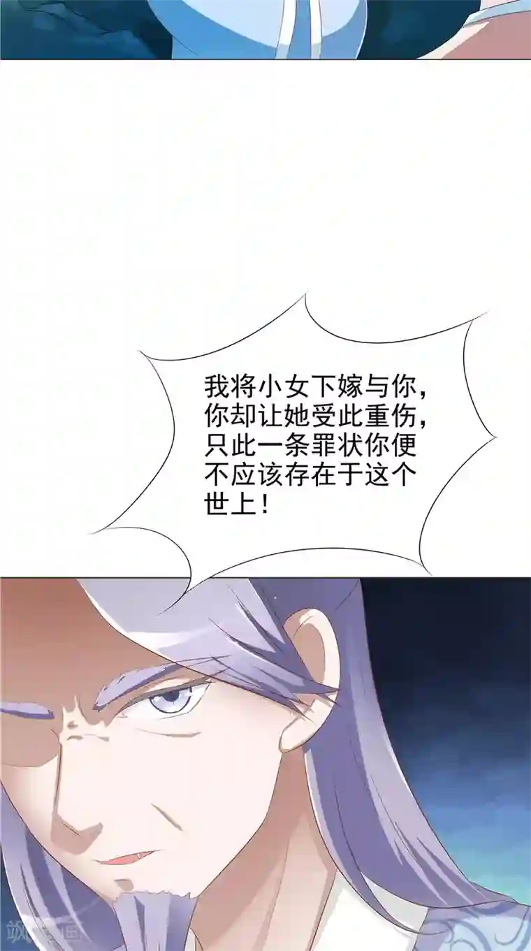 我和狐妖有个约会第27话 胡长河的试探